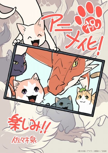 The Cat and the Dragon
